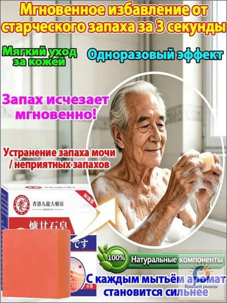 Твердое мыло
