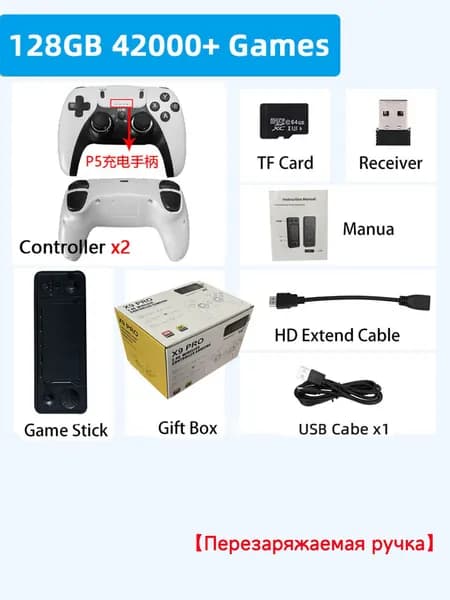 Домашняя игровая консоль X9