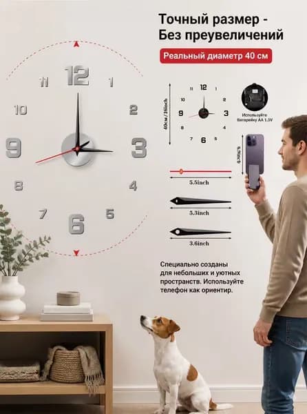 Настенные часы, 40 см
