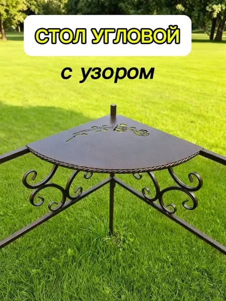 Стол на кладбище угловой