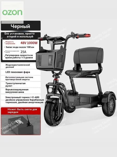 Электровелосипед, 1000 Вт