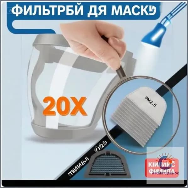 Фильтр для респиратора, маски, FFP1, размер 2.5, 20 шт.