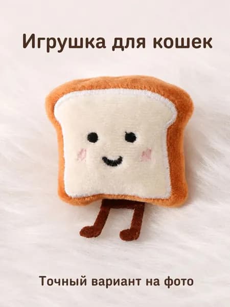 Игрушка для кошек с кошачьей мятой игрушка желтый