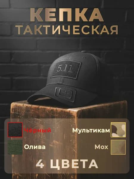 Бейсболка для рыбалки и охоты PREMIUM