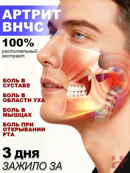 Аквасплинт Классик (Термо), ВНЧС,асимметрия лица ,Срасслабляет мышцы, Китайский чудо-пластырь с термоэффекто