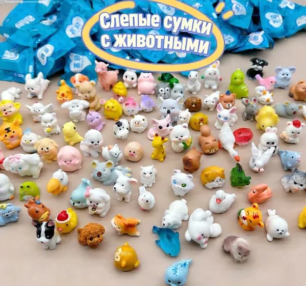 Саше-сюрприз с животными 50 штук