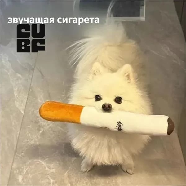 Большая говорящая плюшевая игрушка-сигарета, игрушка для собак