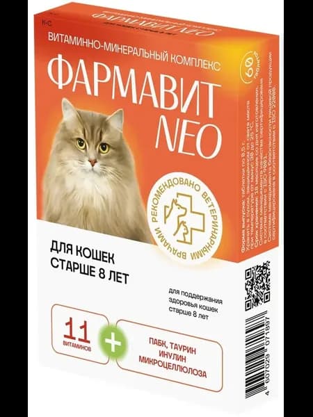 Витамины для кошек пожилых старше 8 лет для шерсти иммунитет