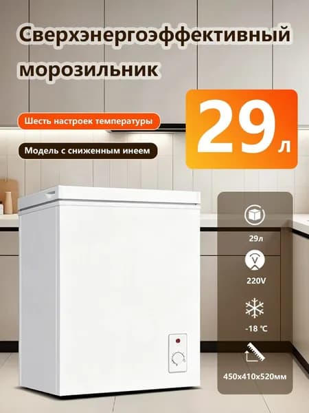 Морозильная камера 746093805-7164, зеркальный, голубой