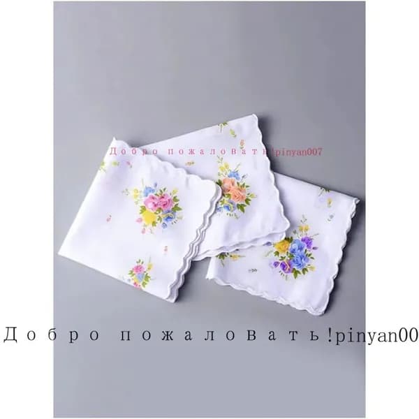 Носовой платок