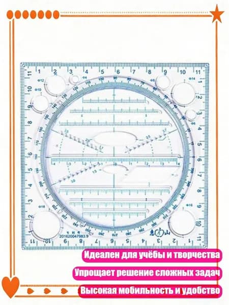 Геометрическая математика вращающейся линейки., Синий