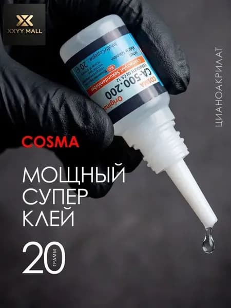 Клей канцелярский ПВАКожевенный, для керамики 1 шт., 20 мл./ 20 г.