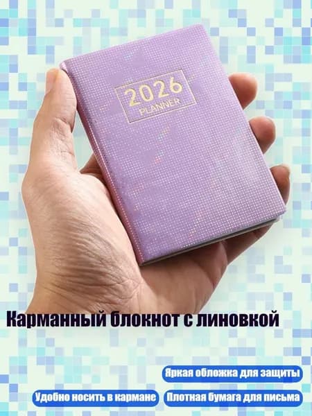 Планинг