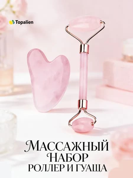 Резиновый набор для массажа лица и тела роликовый скребок Gua Sha, розовый, двусторонний