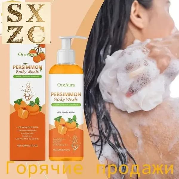 Средство для душа, масло, 120 мл