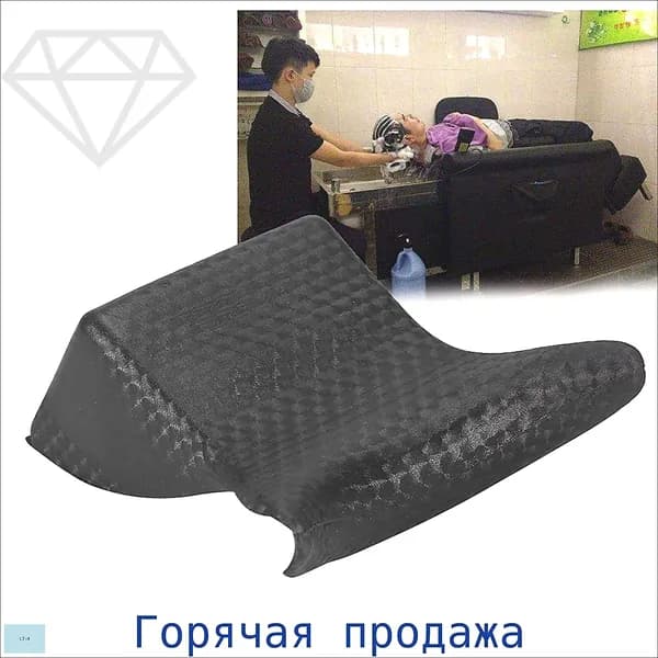 Воротник для мойки Подушка