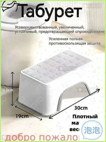 Детский стул