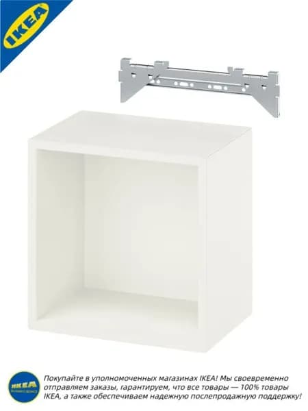 IKEA Шкаф навесной, 35х25х35 см