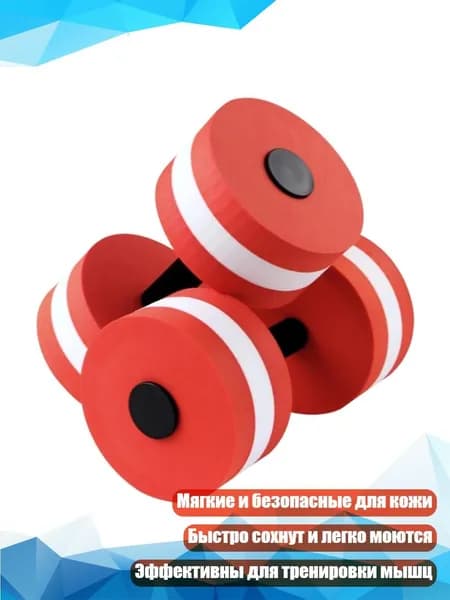 Гантели