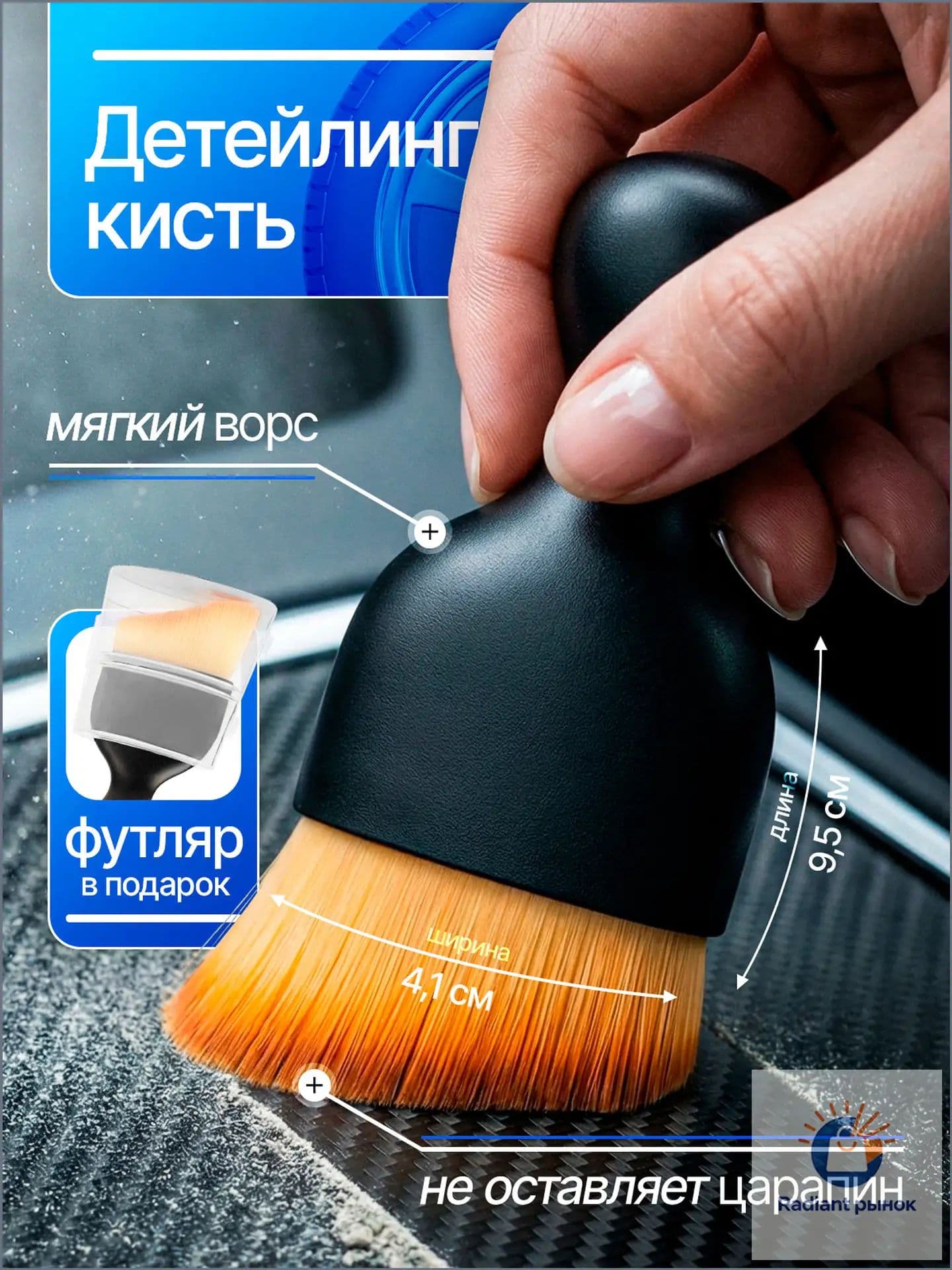 Demax Auto Кисть для детейлинга, 1 шт.