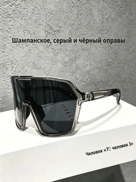Очки защитные, 1 шт.