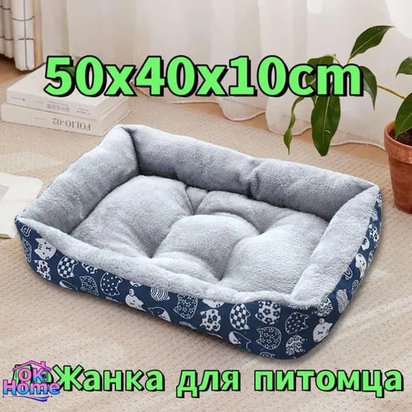 Лежанка для питомца