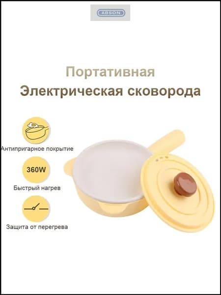 Премиумпортативная машина для приготовления завтрака с антипригарным покрытием, оснащенная съемной крышкой и насадками для омлета, бекона либо стейка