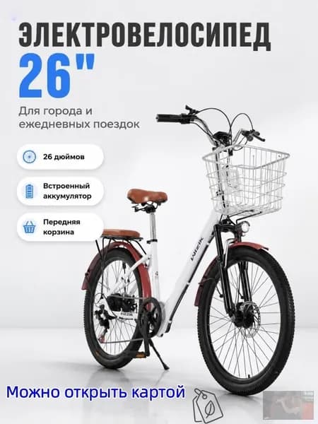 Электровелосипед 2026, 200 Вт