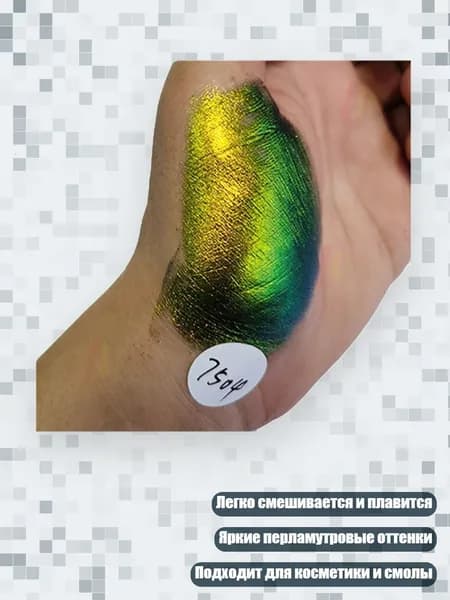 Насыщенная Слюдяная Пудра для Эпоксидной Смолы DIY, MS32-7504 Медно-Золотой/Зеленый/Синий
