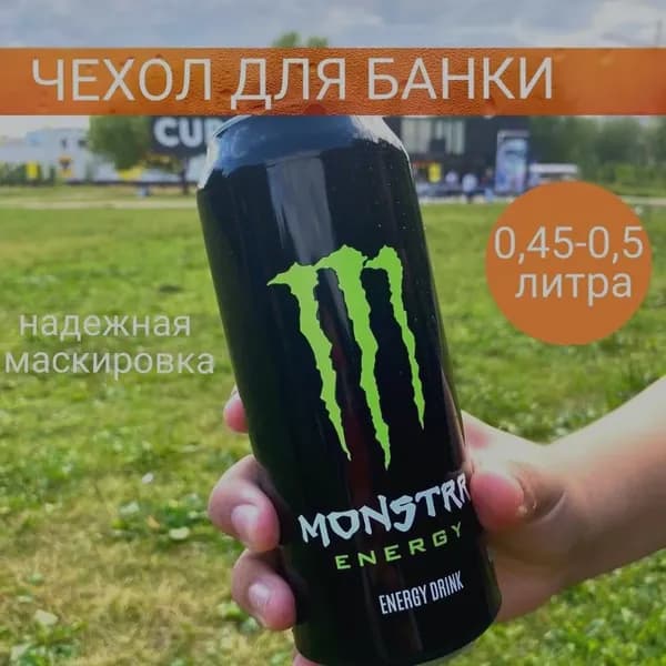 Чехол на банку пива, силиконовый 500 мл от Wondercake, 1шт