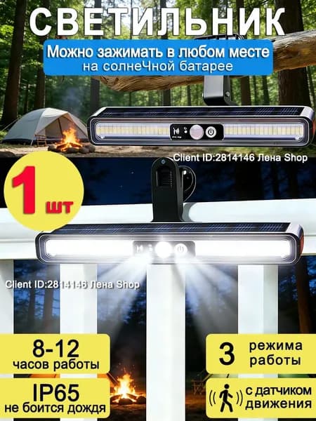Уличный светильник, LED, количество ламп:36шт