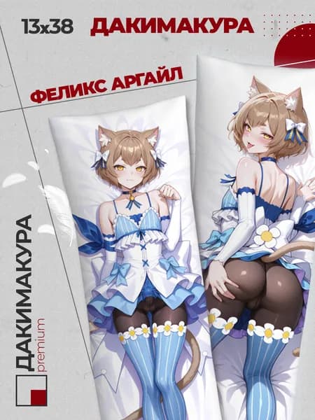 Подушка Дакимакура аниме - Ре: Зеро (Re: Zero) Феликс Аргайл