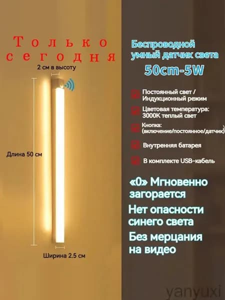 ночник детский,Напольные настольные трековые Споты светильники Настенные ,Светодиодные Ночник с датчиком движения,Рабочее освещение,прожектор,светильник на батарейках,usb,лампочка,аккумуляторный,50cm
