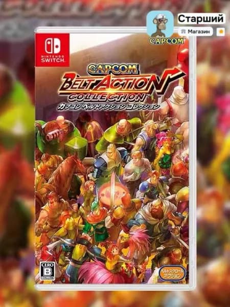 Игра Capcom Belt Action Collection Best Price (Nintendo Switch, Английская версия)