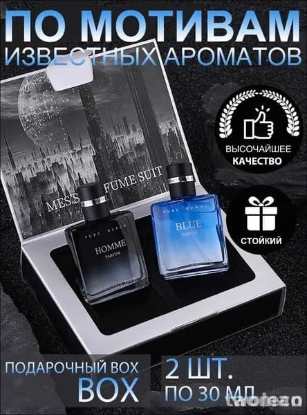 Подарочный набор из двух избранных мужских ароматов, каждый флакон 30 мл, эксклюзивный комплект духов