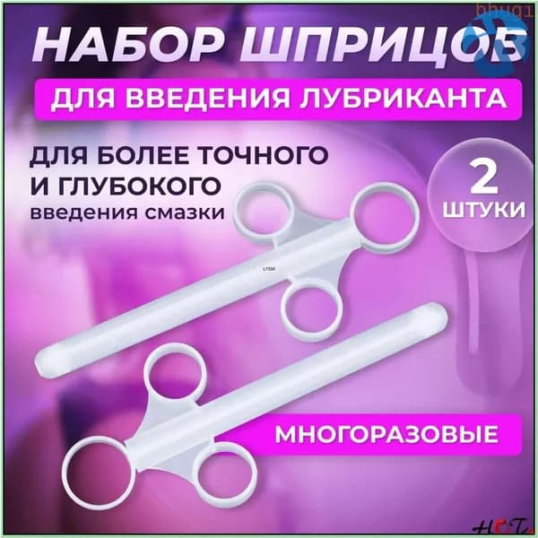 2026Набор шприцов для введения лубриканта Laviba Deep Lubrication, анальный, многоразовый, белый, 2 штуки
