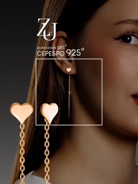 Серьги серебро 925 протяжки
