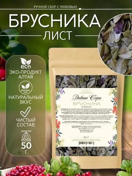 Брусника лист 50 гр