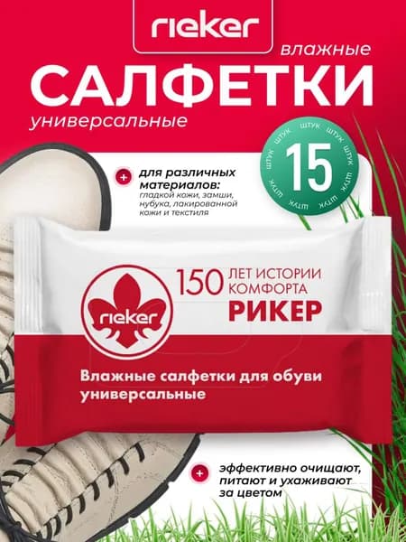 Средство для ухода за обувью Очиститель для обуви