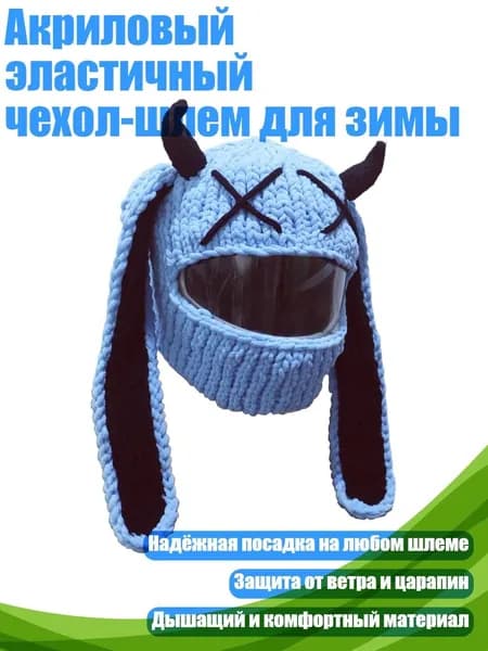Шапочка для фигурного катания