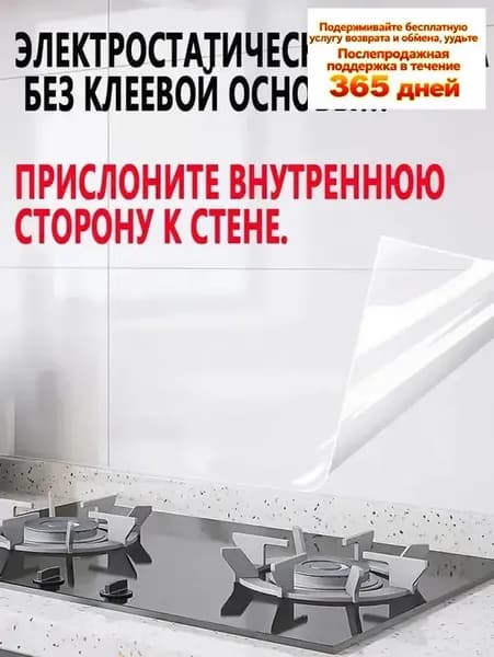 защитный экран для плиты от брызг для кухни стекло 40*500cm