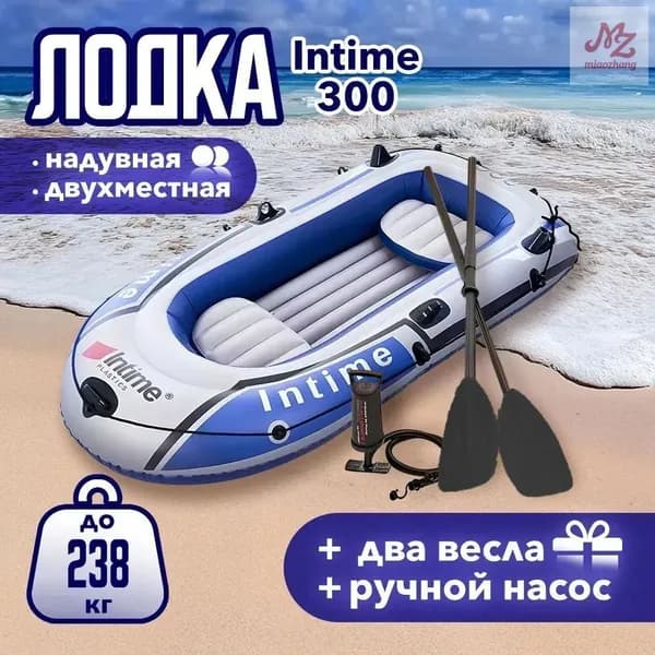 Лодка, 198 см