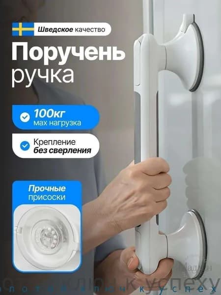 Dr.Forte Поручень для ванной для пожилых настенный, с индикатором фиксации, 33 см