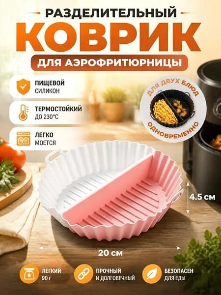 Форма для выпечки, Круглая, 20 см