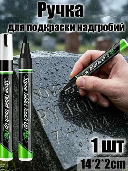 Маркер Масляный, 1 шт.для граффити, для выделения текста