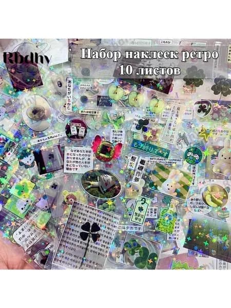 Наклейки