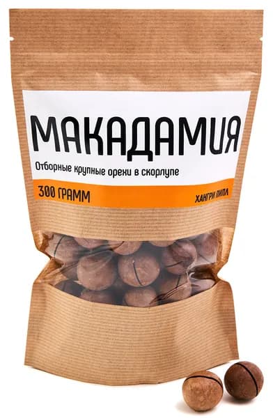 Макадамия орехи крупные 300 грамм с ключом Хангри Пипл. Свежий урожай, отборные вкусные орехи в скорлупе