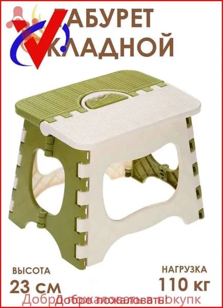 Табурет, 1 шт.
