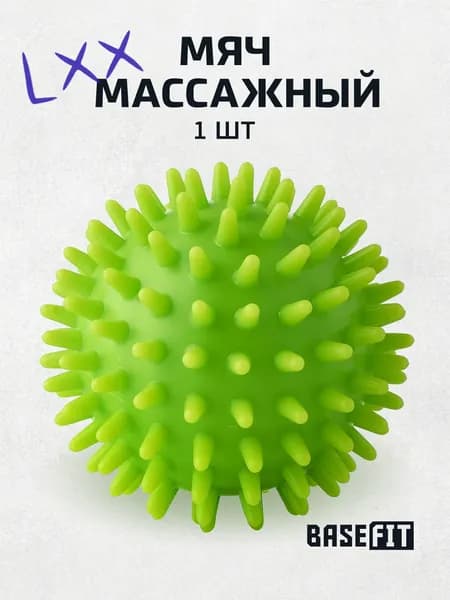 Спортивный массажный мяч