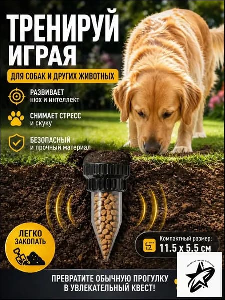 Нюхат. премиум игрушка